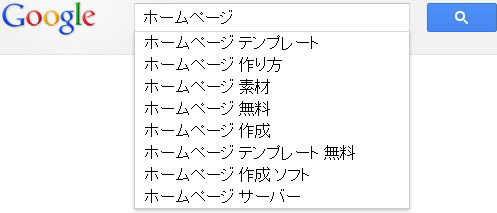 ホームページビジョンシートを作ろう！ その８「キーワード２」