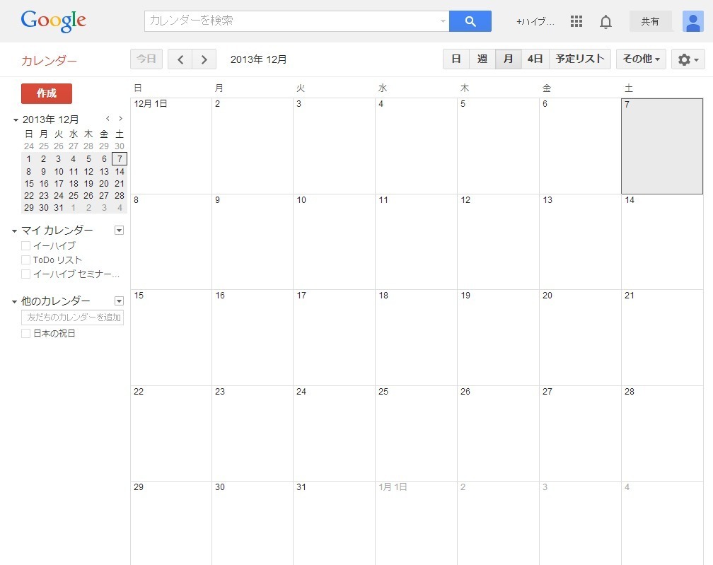 ホームページ作成後googleカレンダー コムログクラウド風 イーハイブ平井のcomlog日記 ビジネスブログcms 社内ブログシステムのシステム開発 ホームページ制作 イーハイブ