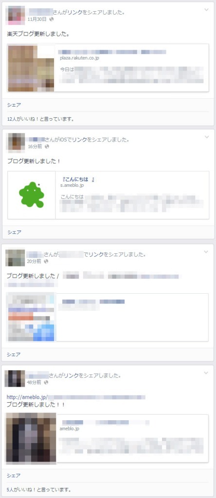 ホームページ作成後のFacebook【コムログクラウド風】効果的な発言の仕方 第二回