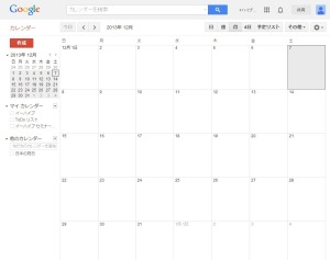 Googleカレンダー