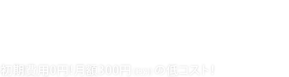 ワンタッチWEBアクセスツール 「すまっぽん！」