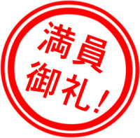 無料セミナー 11年9月13日福岡市天神にて 集客のためのネット活用術セミナーを行います ビジネスブログcms 社内ブログcomlog コムログ情報 ビジネスブログcms 社内ブログシステムのシステム開発 ホームページ制作 イーハイブ