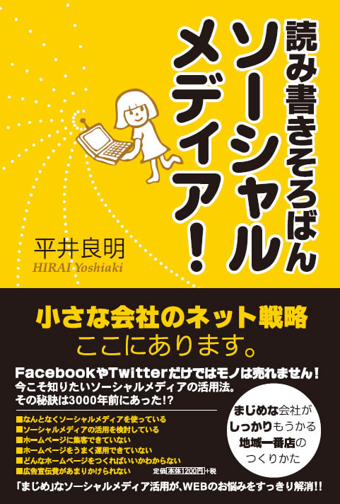 HP制作後のアクセス解析【第１回】あなたのホームページは誰が来ているの？