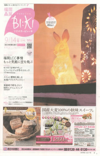 福岡贔屓と商工会議所ニュース そして、キャンペーン なんか盛りだくさん