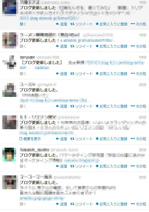 ホームページ作成後のTwitter【コムログクラウド風】効果的なつぶやき方：第二回