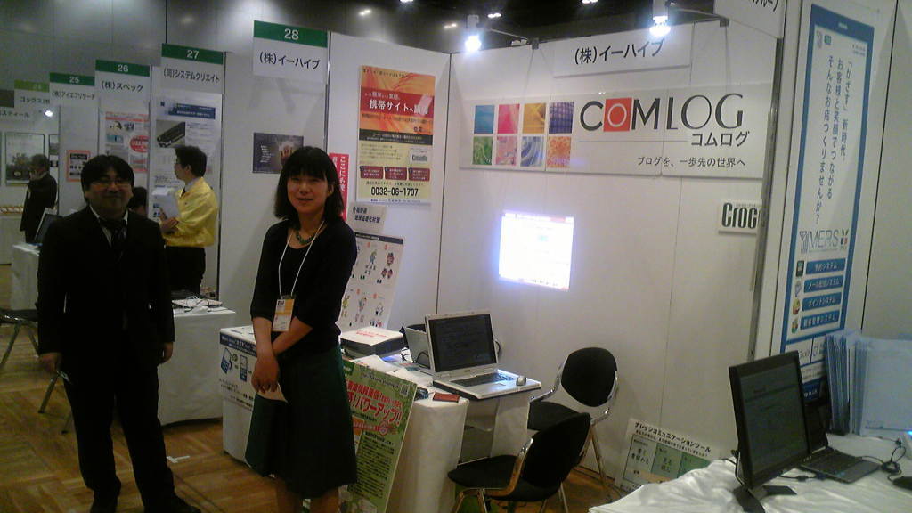 福岡ベンチャーマーケットにご来場いただきありがとうございました。