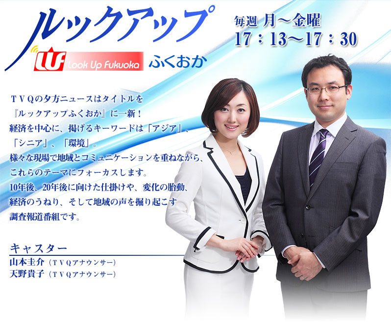 いきなりのテレビ取材 セミナー