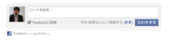 Facebookコメント欄