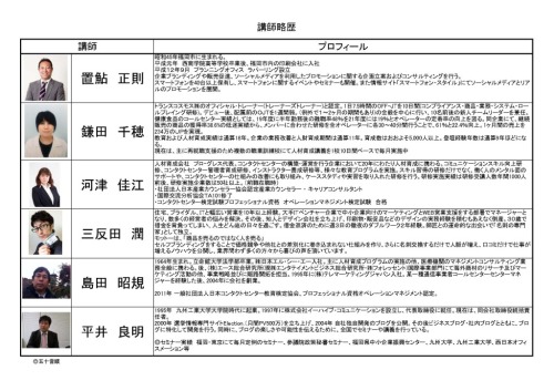 機構研修カレンダー及び講師略歴及び申込書3,4月開催分