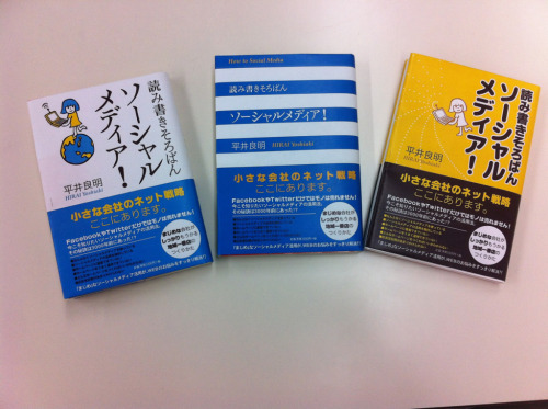 読み書きそろばんソーシャルメディア