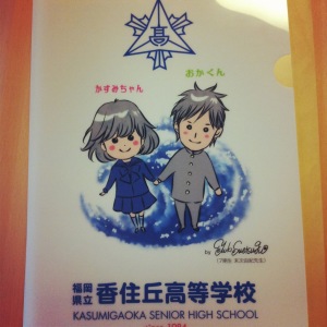 ちはやふる 末次由紀さん「かすみちゃん・おかくん」
