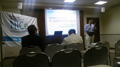 ソーシャルビジネス推進協議会九州ソフィ設立記念イベント