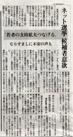 読売新聞記事イーハイブ