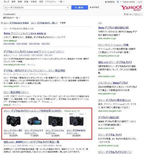 Yahooショッピング 無料