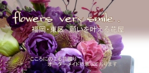 Flowers very smile
