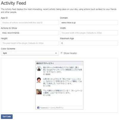 Activity Feed