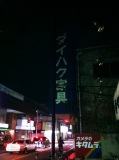 写真 3.JPG