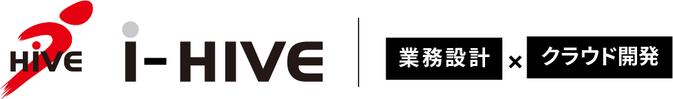 株式会社イーハイブ｜業務設計とクラウド開発