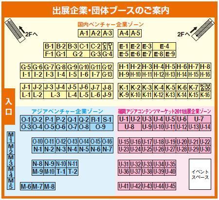 1/19　1/20　福岡アジアコンテンツマーケット２０１１ に出展します。