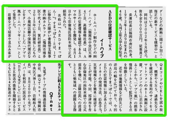 ふくおか経済 2019年9月号