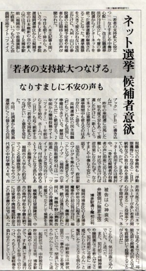 読売新聞福岡20130420