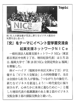 ふくおか経済　2013年7月号