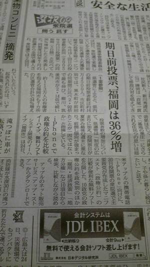 日本経済新聞